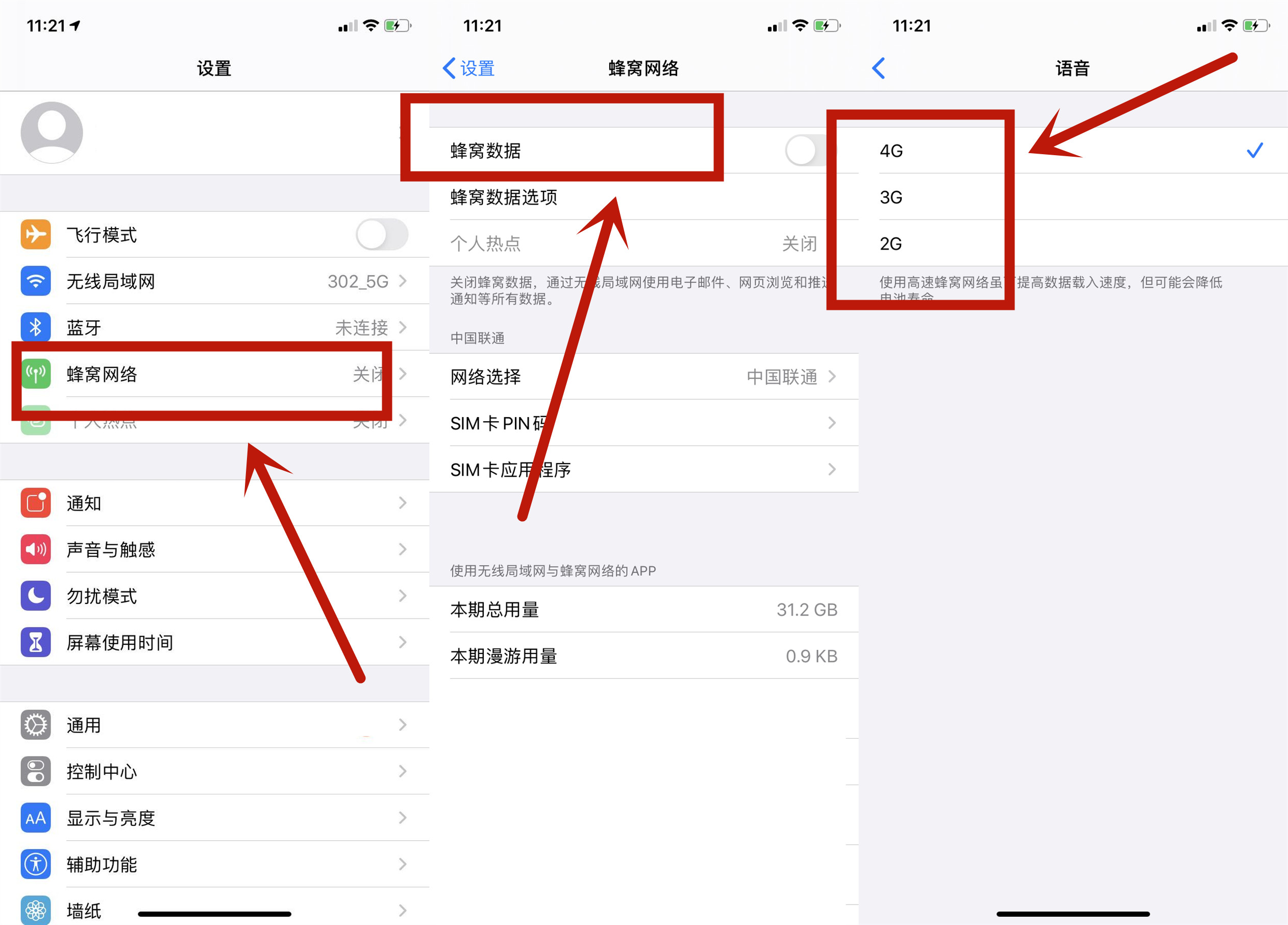 iPhone信号满格，网速却慢如蜗牛，一招教你解除网络限制