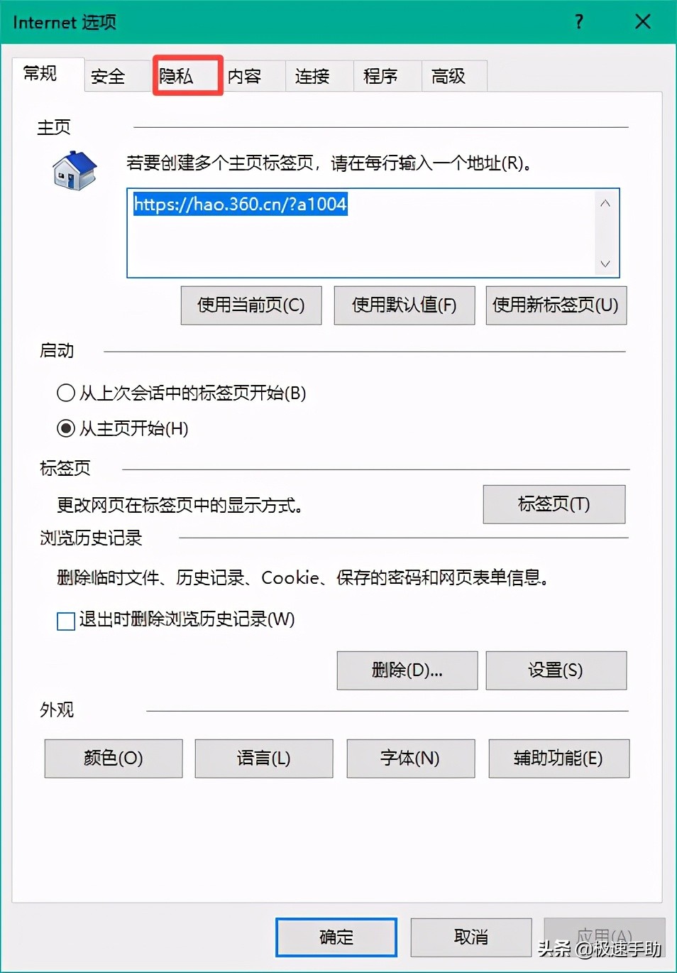 IE浏览器的窗口拦截功能在哪关闭？简单五步即可轻松关闭