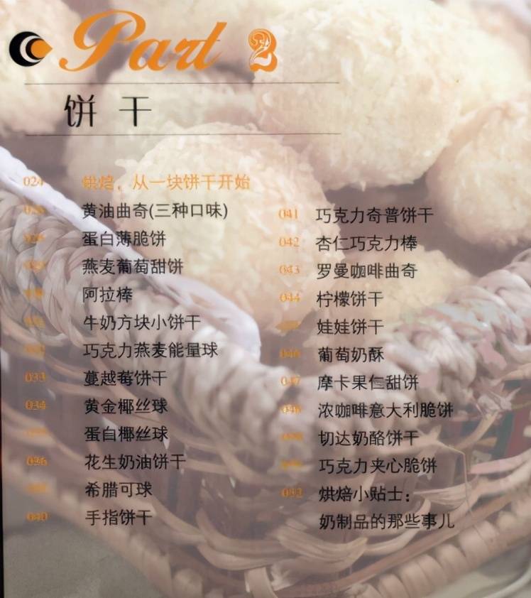 适合新手的88道烤箱美食，做法详细，易上手，可以收藏起来慢慢学