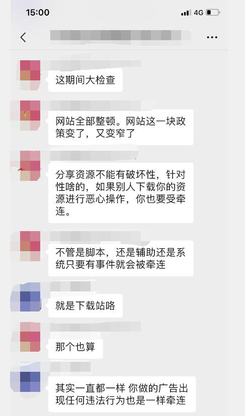 网站政策改动：严控分享资源 网站运营 微新闻 第1张