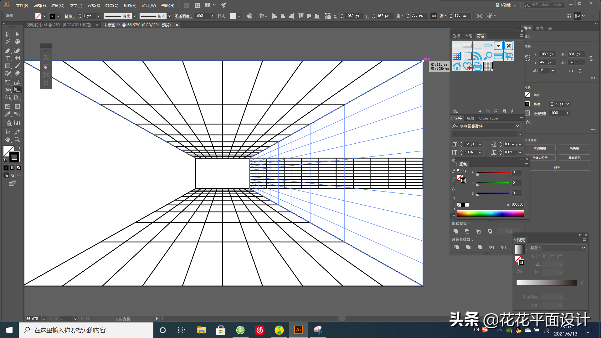 Illustrator实例教程：制作3D立体透视网格背景