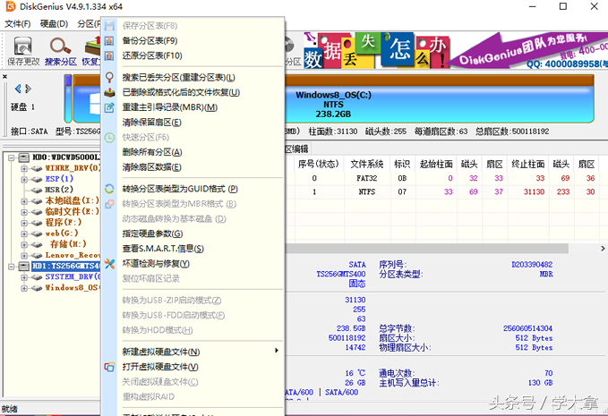 如何处理系统迁移到固态硬盘后启动不起来的问题