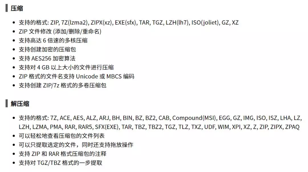 不要用带广告的压缩软件！分享一个免费无广告压缩软件，电脑必备