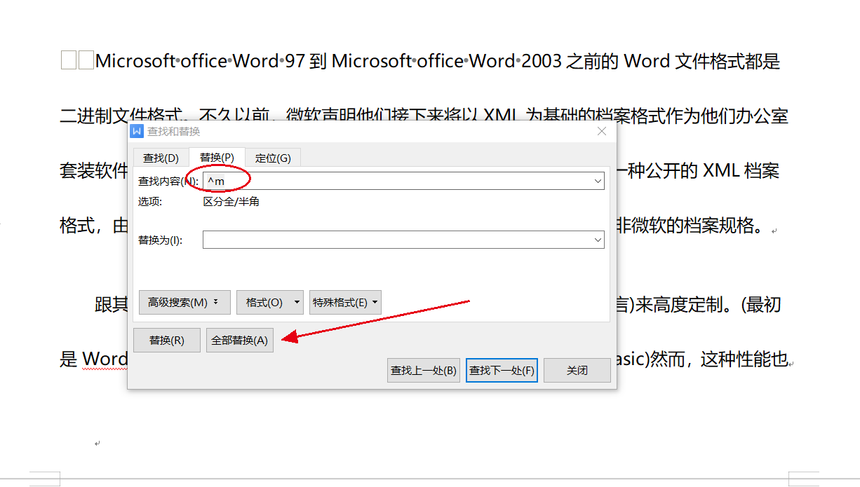 如何快速删除Word文档中的空白页？两种方法轻松搞定