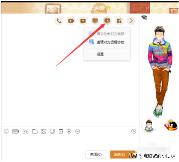 电脑怎么远程控制他人电脑？电脑设置远程控制的方法！