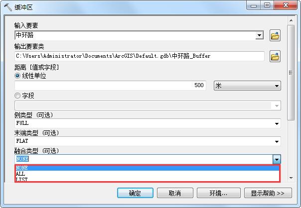 如何使用ArcMap进行简单的缓冲区分析