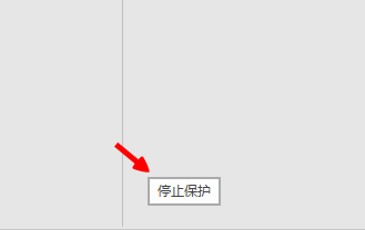 Word文档无法编辑，复制也无效，怎么办？