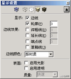 建筑草图大师SketchUp入门学习教程