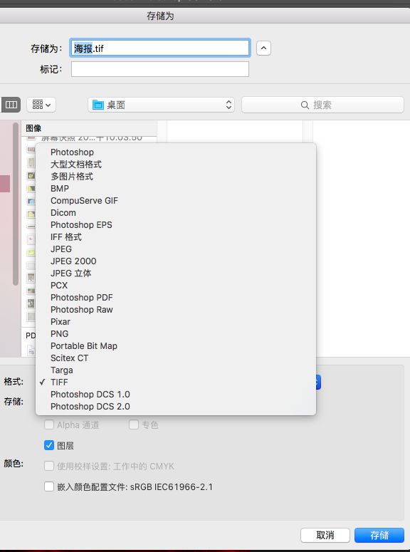 常用的设计文件格式——jpg、png、gif、psd、ai、cdr、tiff