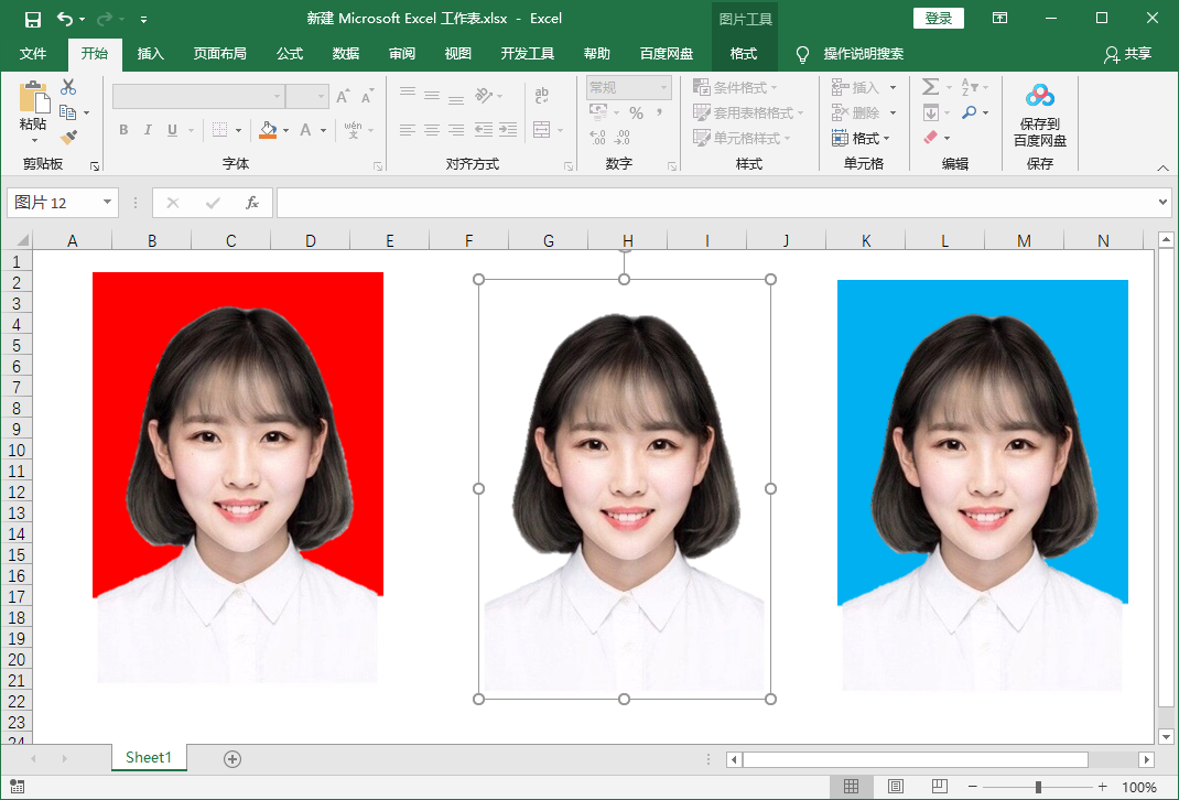无需修图软件，用Excel给证件照换底色，红、白、蓝底任你换