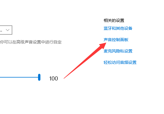 win10声卡驱动正常但没声音怎么解决