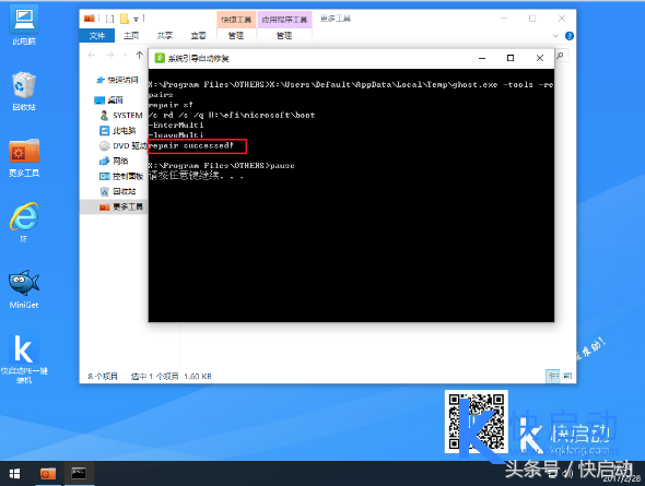 浅谈UEFI+GPT&Legacy+MBR引导修复攻略