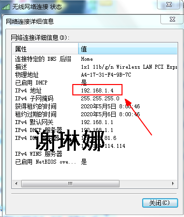 苹果电脑如何添加windows上共享的打印机教程