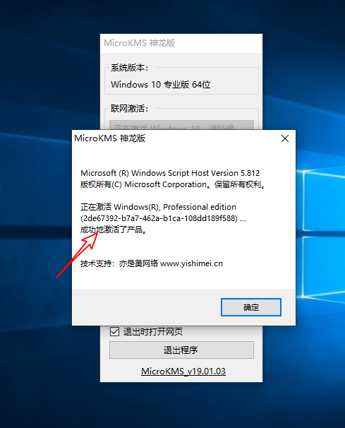 win 7、win10 系统激活方法，附激活工具