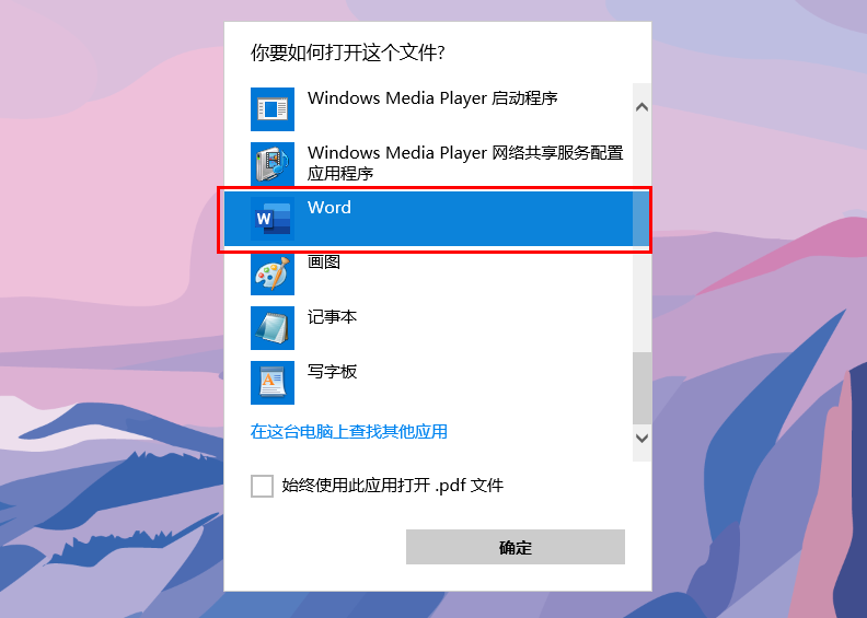 10秒搞定PDF转Word！这3个免费方法亲测好用，一定要收好