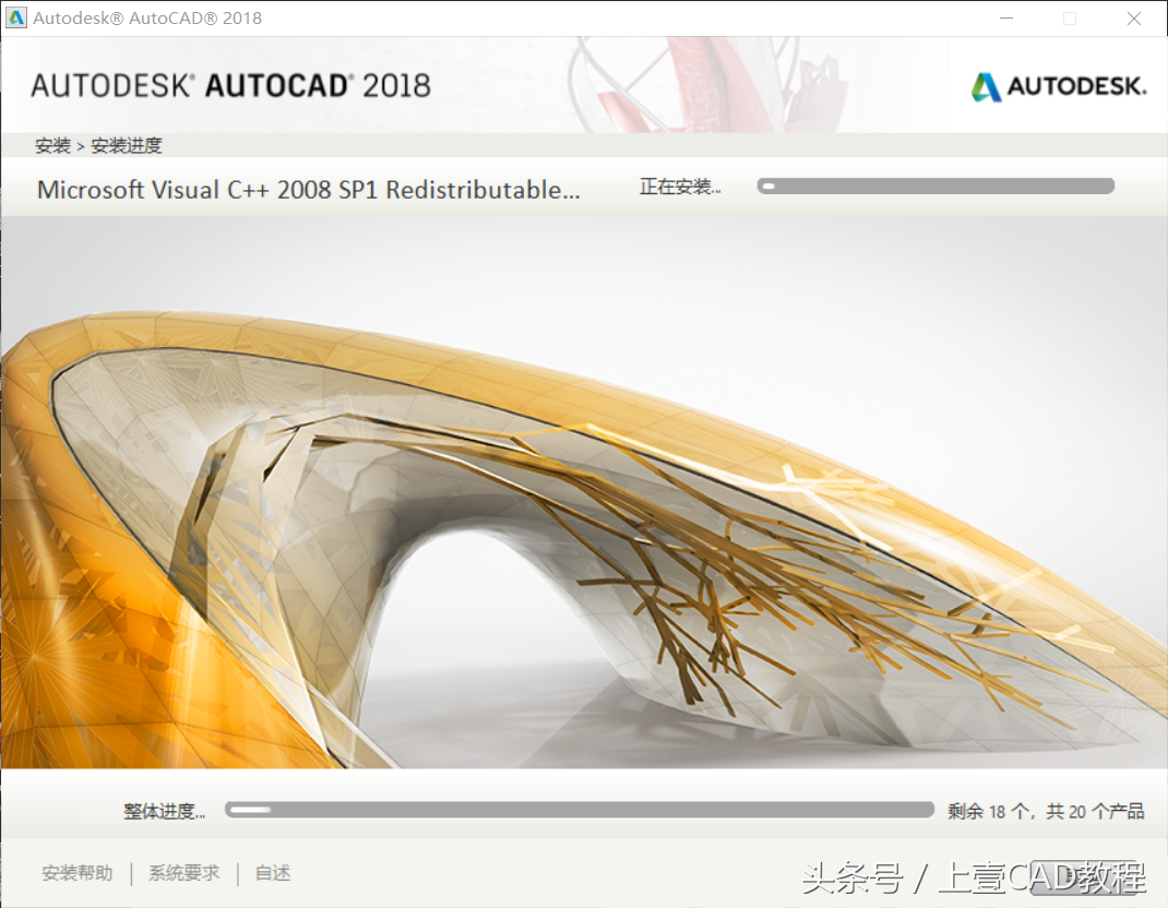 CAD2018 安装使用教程