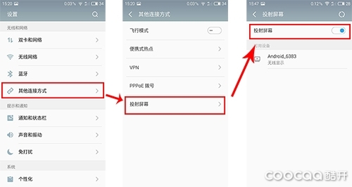 安卓手机投屏酷开电视如何实现 多屏互动这么玩