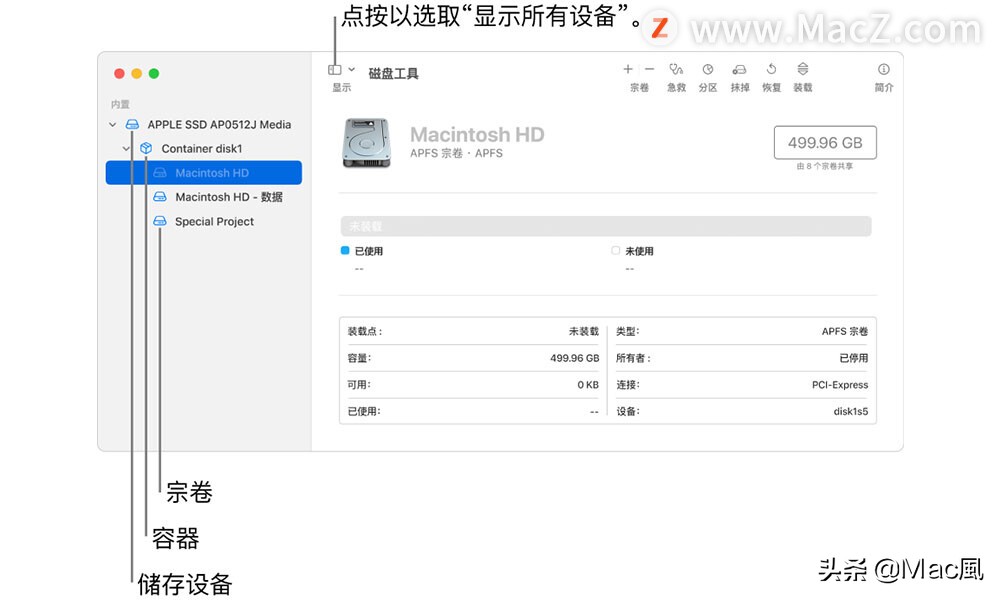 如何在 Mac 上的“磁盘工具”中使用密码加密和保护储存设备？