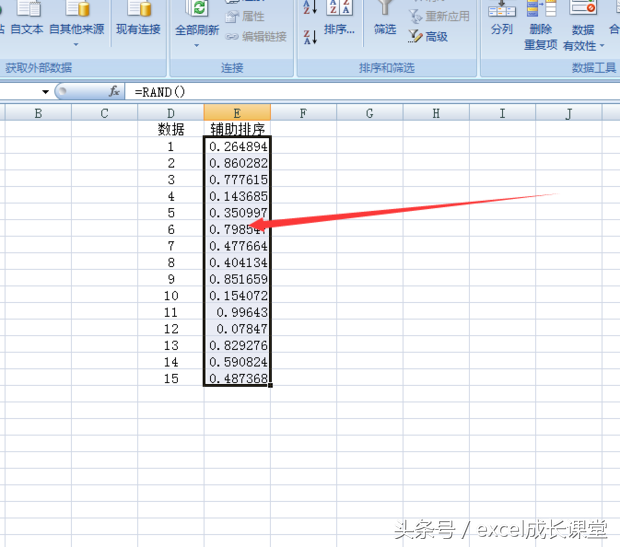 EXCEL教你如何打乱顺序？