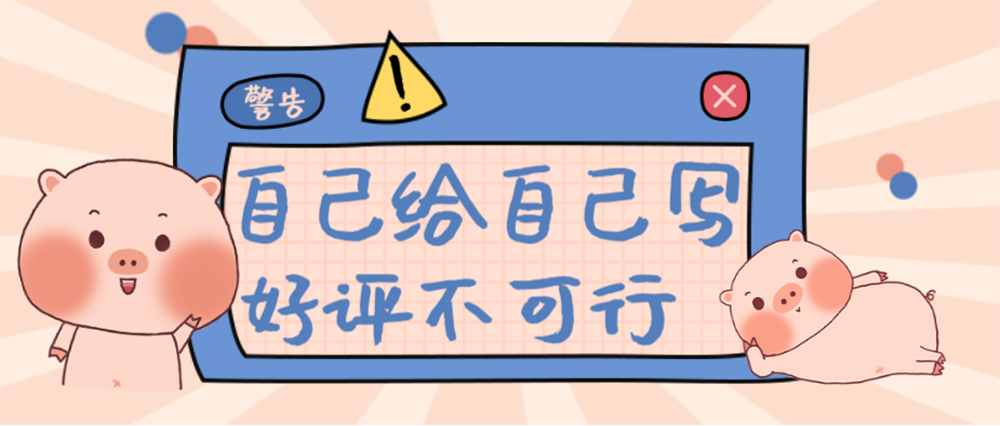 大众点评写好的点评看不到，应该怎么写才显示？