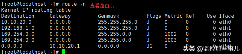 CentOS6 网络管理之网卡配置及简单路由设置