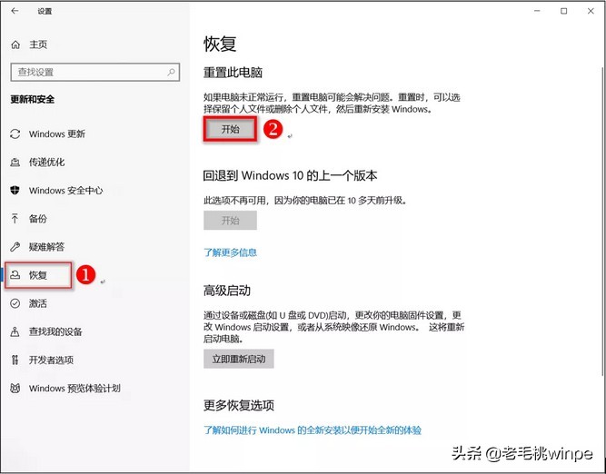 无需第三方工具，win10自带神奇功能，轻松恢复系统