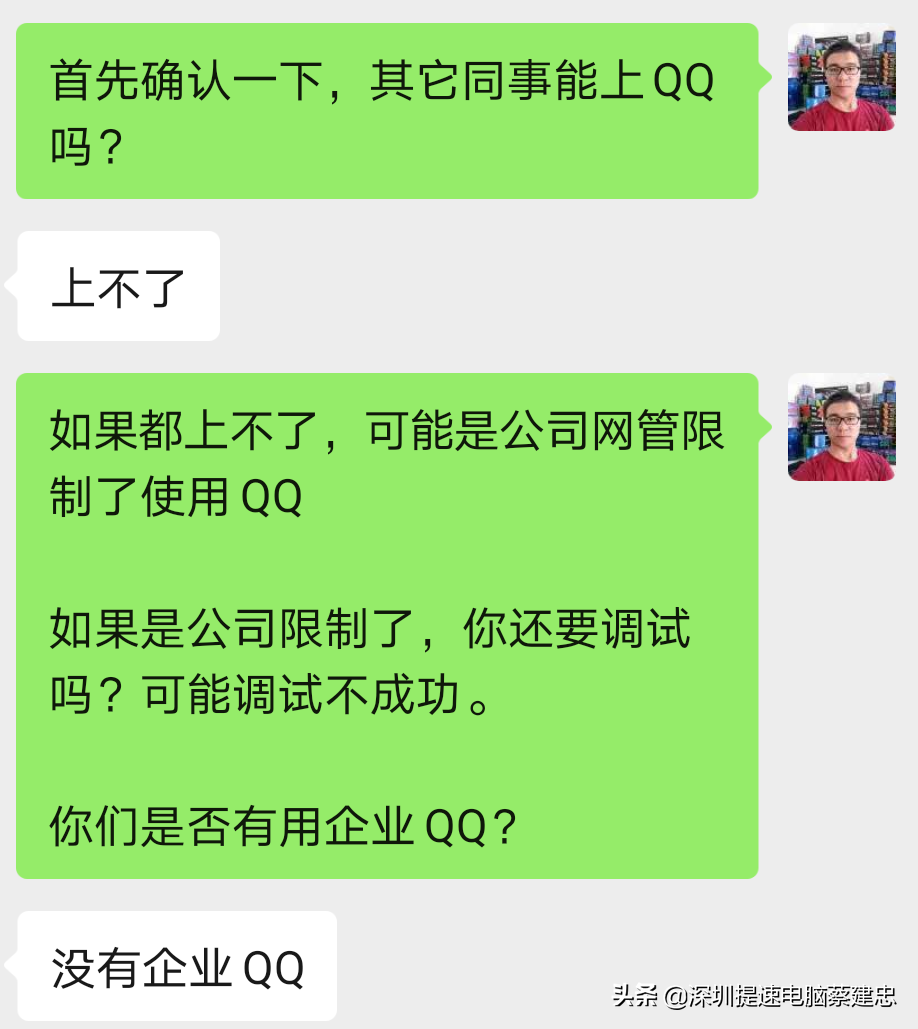 在公司的电脑上QQ无法登录有办法解决吗？尝试解除限制过程分享