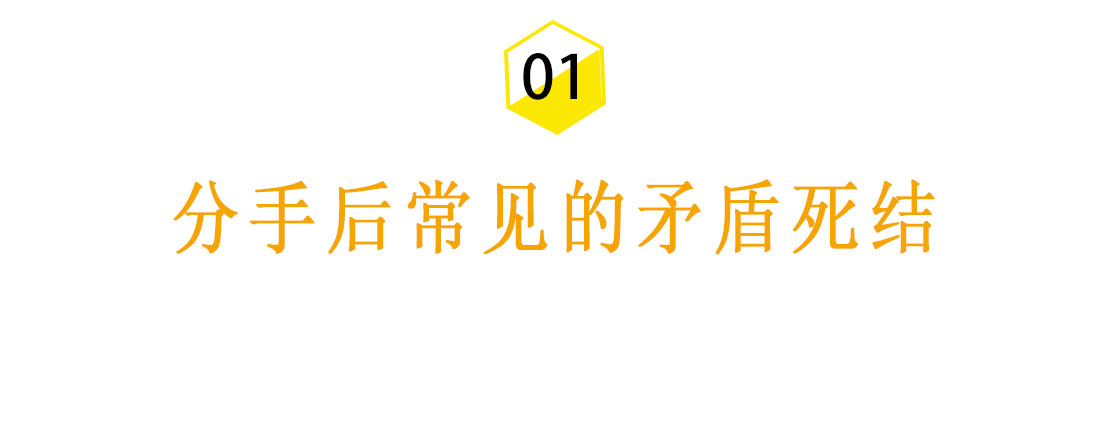 想让已经死心的前任回心转意，试试这三招