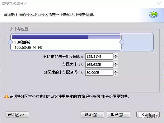 C盘扩容，跨盘扩容C盘，傲梅分区助手