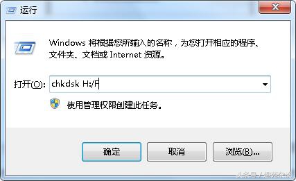 CHKDSK——让系统自带程序完美修复U盘、移动硬盘、SD卡