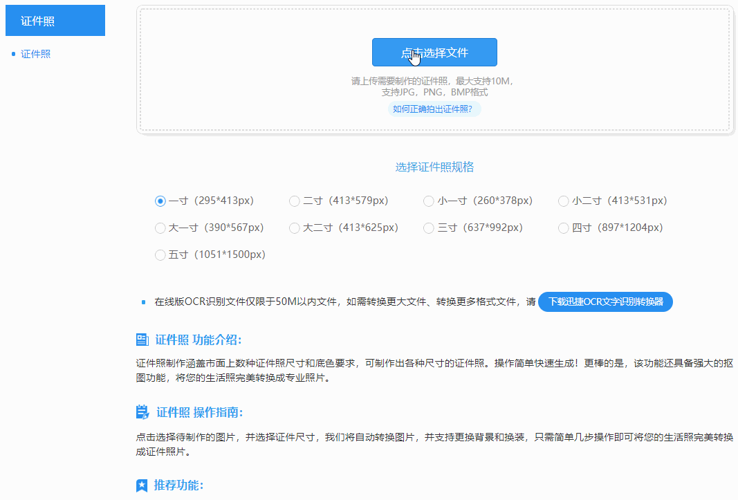 无需修图软件，用Excel给证件照换底色，红、白、蓝底任你换