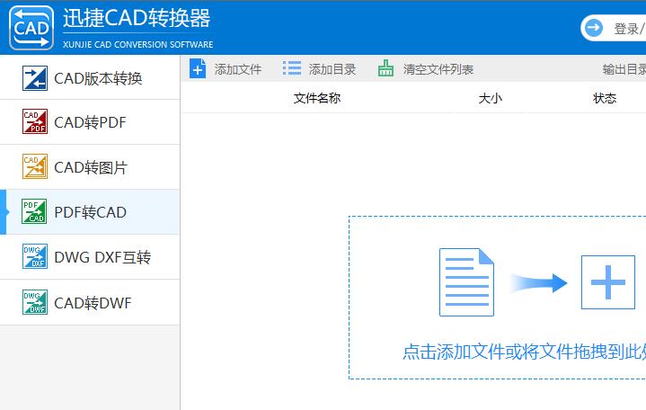 PDF转CAD难？教你两招10秒把PDF转换CAD的方法，真好用！