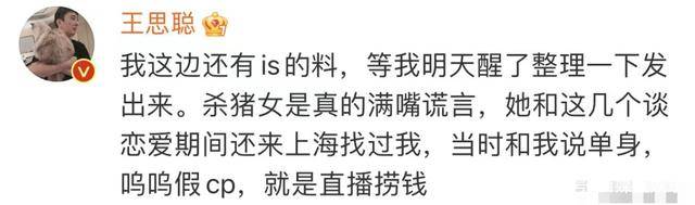 “国民老公”王思聪：一个被网红后宫团，毁了恋爱观的纯情少年