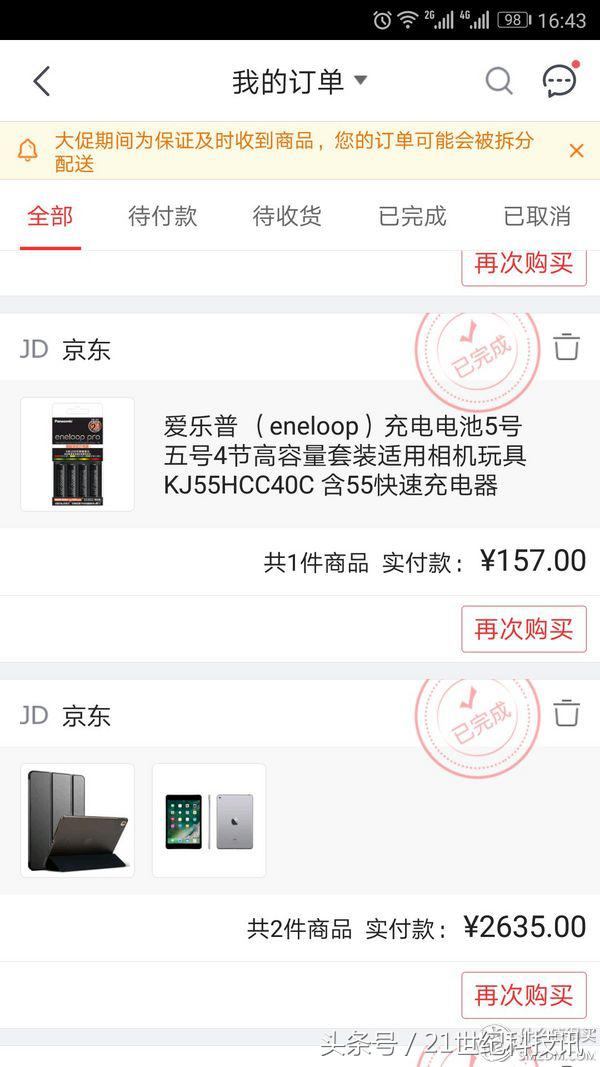 15年的iPad mini4体验到底如何？