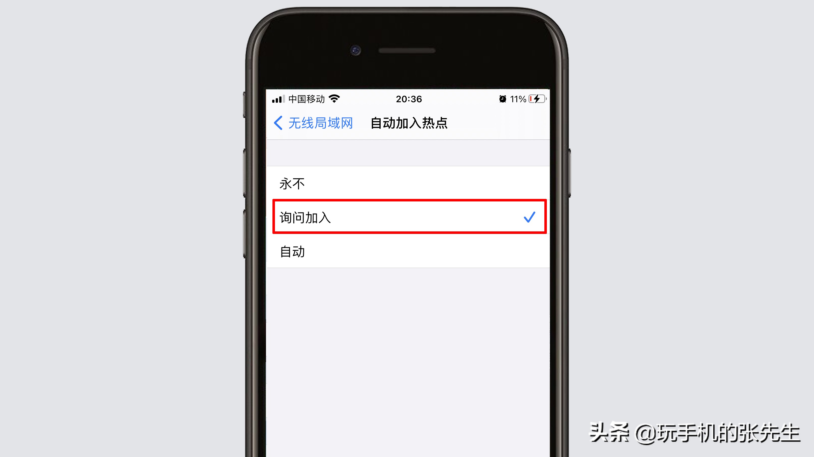 苹果手机为什么不能自动加入Wi-Fi？可能和这几个因素有关