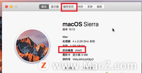 mac存储空间怎么看 教你查看mac存储空间的方法