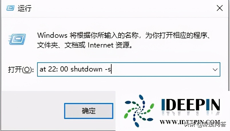 win10专业版电脑定时关机怎么设置的方法