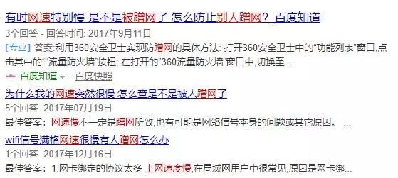 隔壁老王蹭网太猖狂？赶紧来学几招保护网速