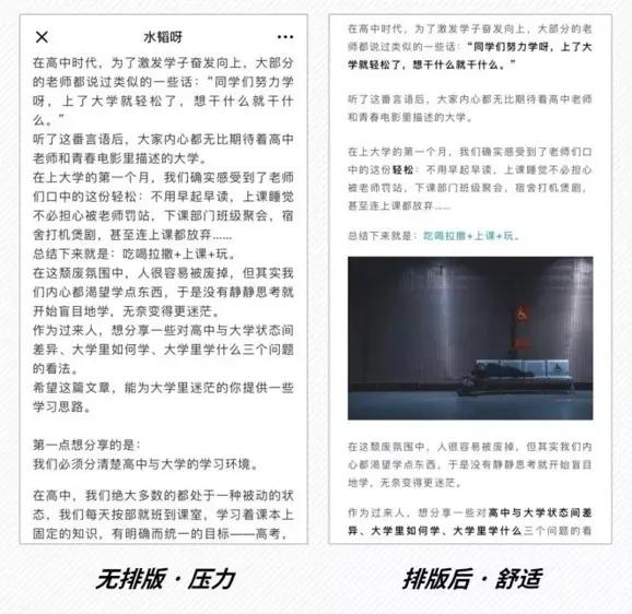 如何进行微信公众号排版？4000字超详细排版干货