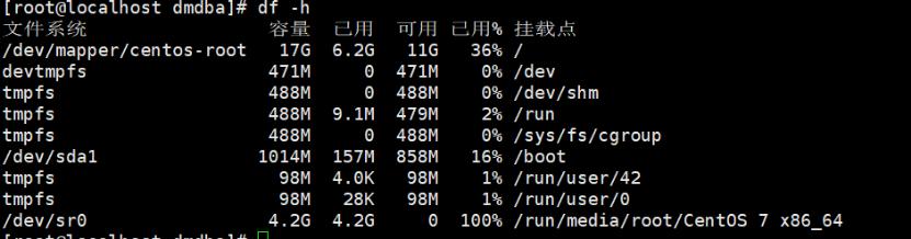 LINUX下安装与卸载DM8