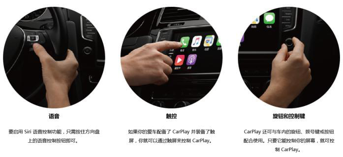 CarPlay有什么作用