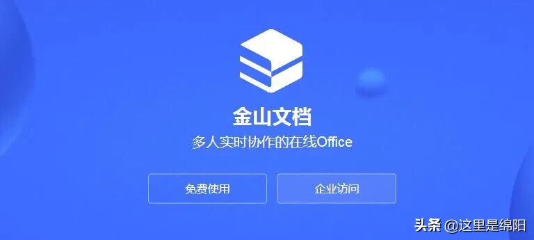 WPS office 比Microsoft office到底差在哪？