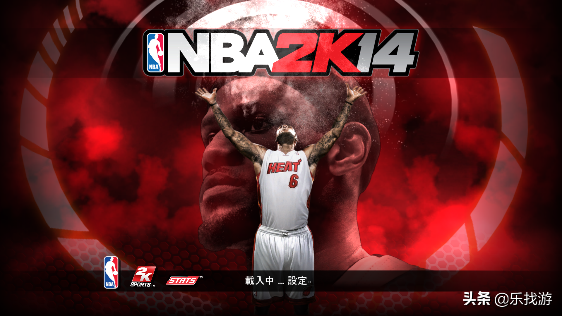 NBA2K14，当年东南区的这些球队先发，你还认识几个球员呢？