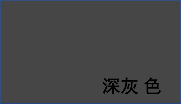 幼儿基本颜色认知图片样本