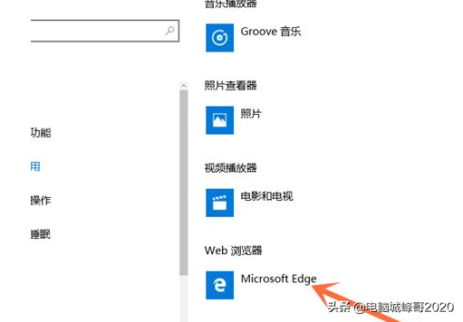 win10系统如何设置默认浏览器，峰哥教你如何设置