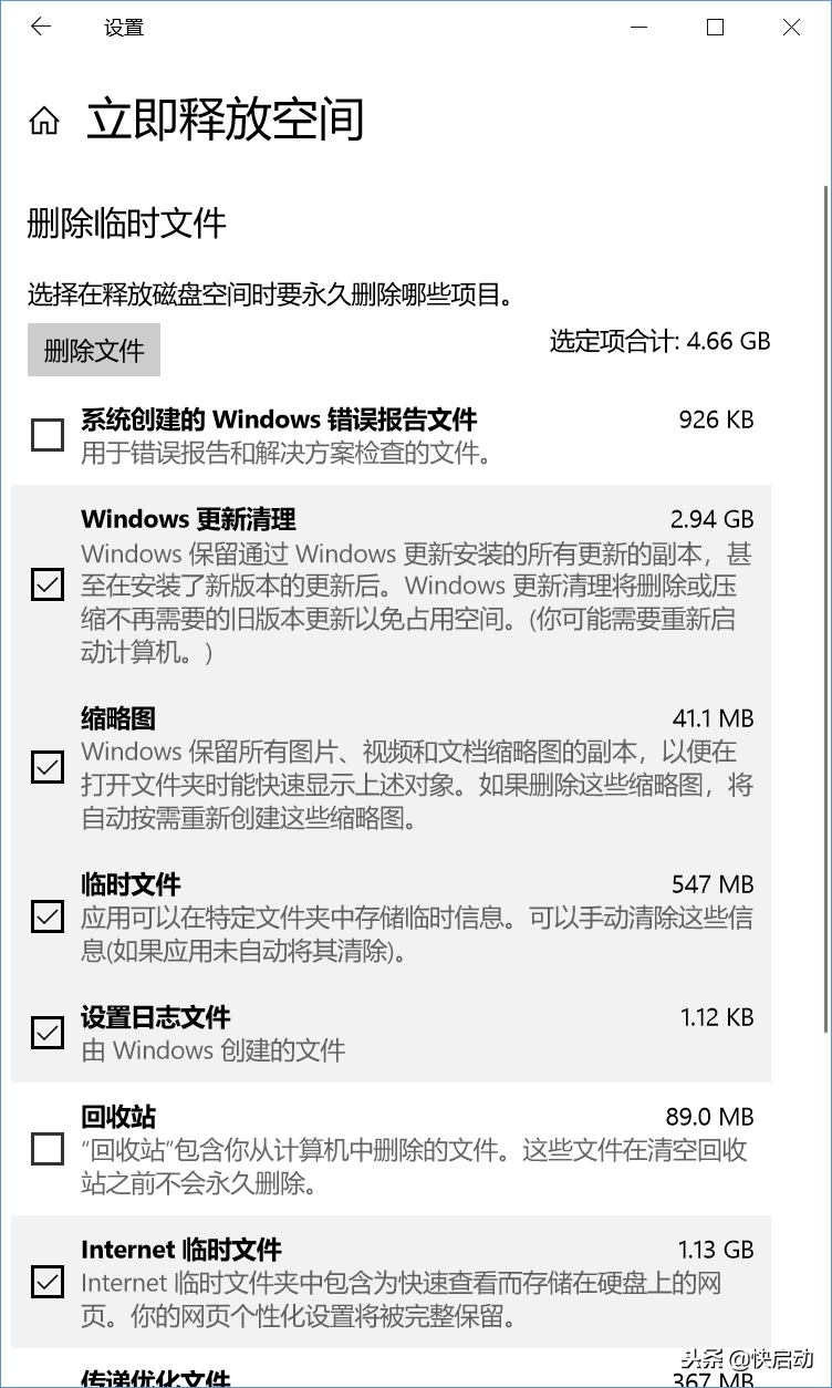 Win10系统中隐藏的清理工具，释放空间快速有效