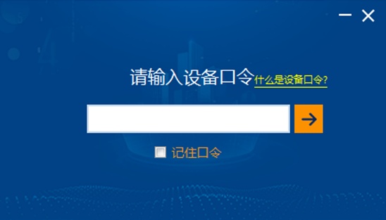 玩转税务Ukey之安装、开票篇