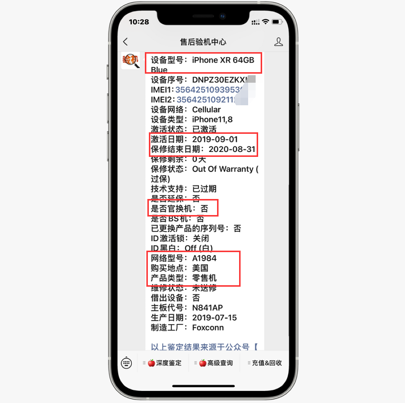 粉丝高价买的iPhone官换机竟然是翻新机！他是怎么看出来的？