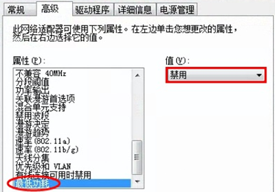 涨姿势：WiFi共享精灵开启后手机无法连接热点的解决方法