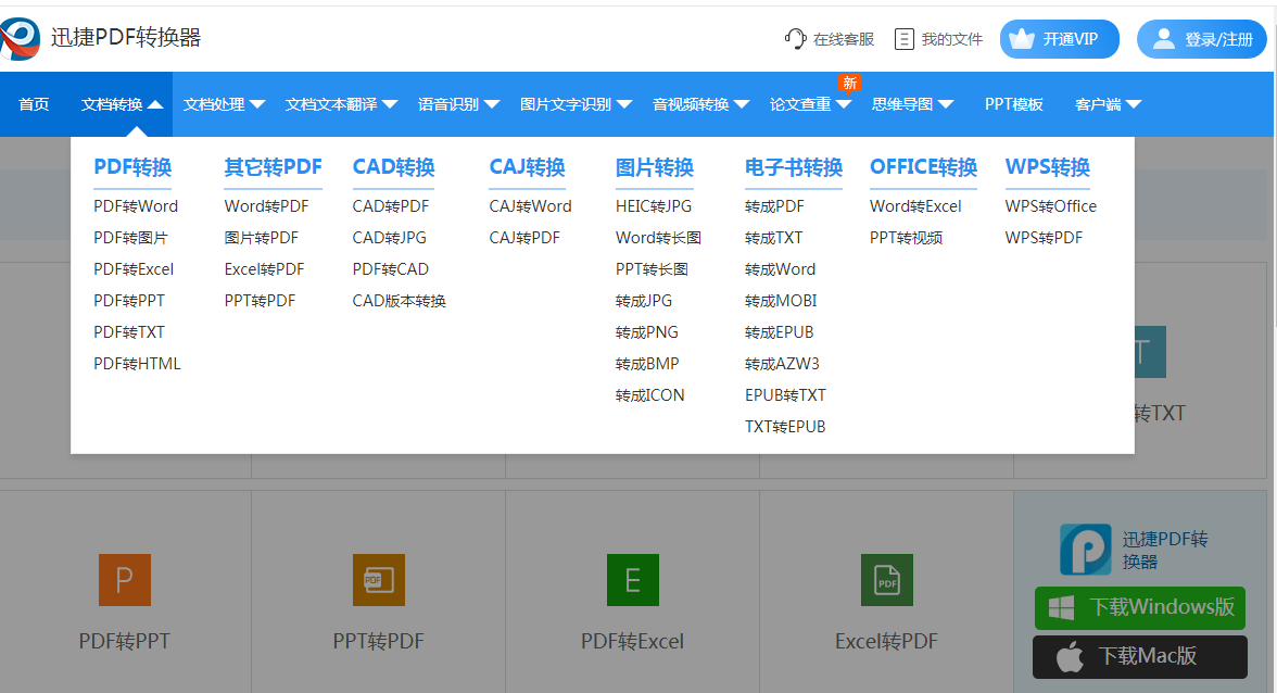 怎么把pdf转换成ppt？pdf转pdf简单的方法推荐